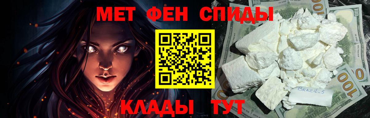 Amphetamine Розовый Тихвин