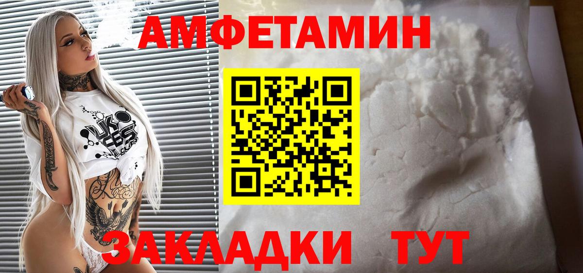 Тихвин  АМФЕТАМИН 97%  АМФ  Вход с VPN 