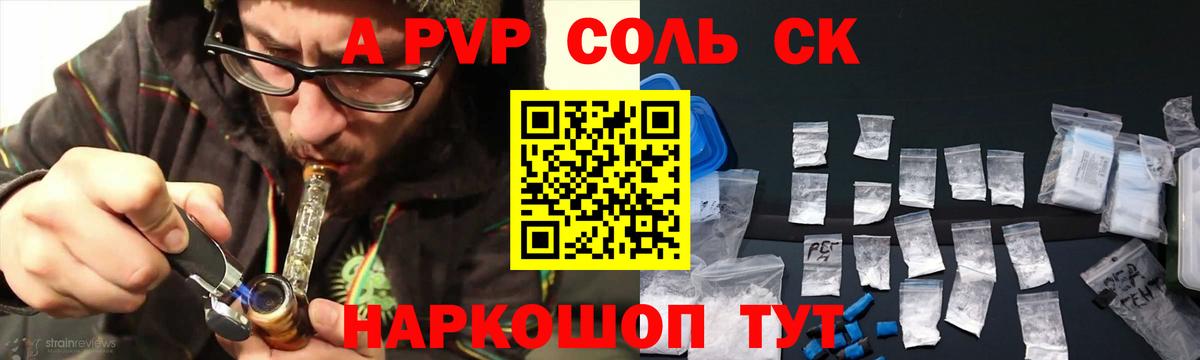 А ПВП Соль Тихвин