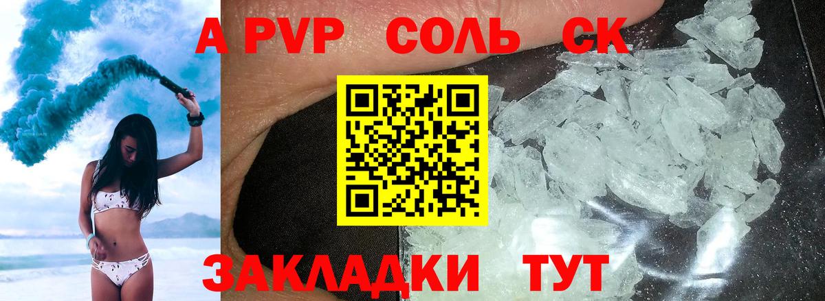Тихвин  A PVP СК КРИС  Альфа ПВП СК  APVP  Alpha-PVP СК  Вход с VPN 