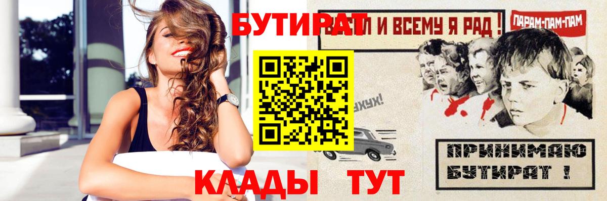 БУТИРАТ буратино  Вход с VPN  Тихвин 