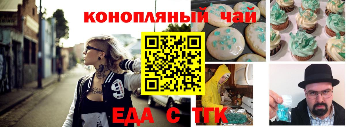 Cannafood конопля  Вход с VPN  Тихвин 