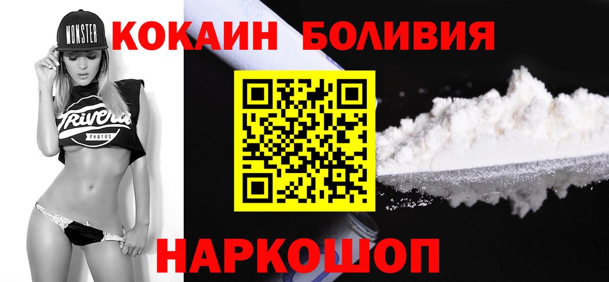 Cocaine Перу Тихвин