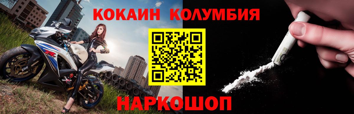 КОКАИН  Вход с VPN  COCAIN Перу  Тихвин  цена наркотик  КОКАИН FishScale 