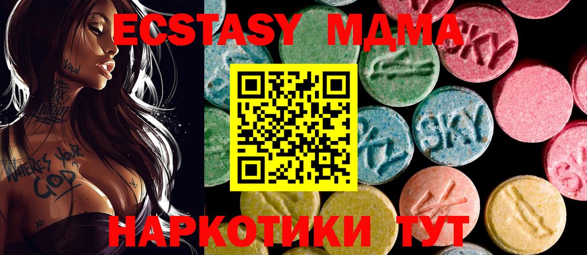 Экстази 99% Тихвин