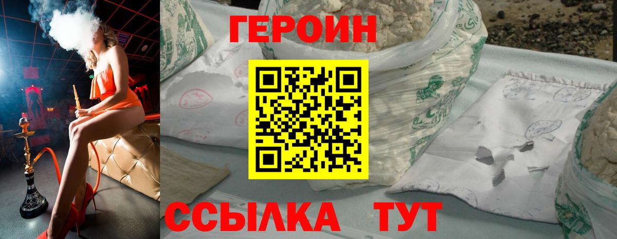 ГЕРОИН герыч Тихвин
