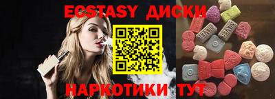 экстази Пенза