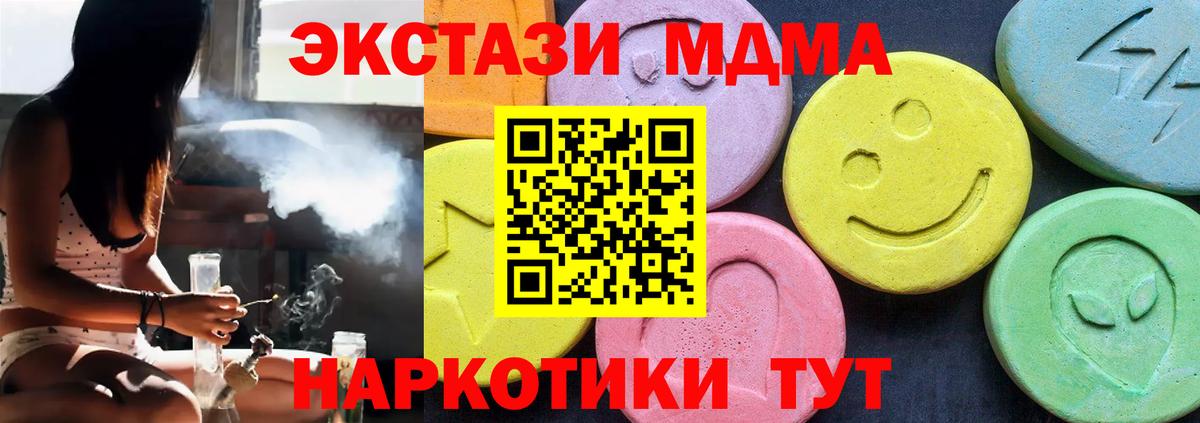 МДМА VHQ  Вход с VPN  МДМА VHQ  MDMA  Тихвин 