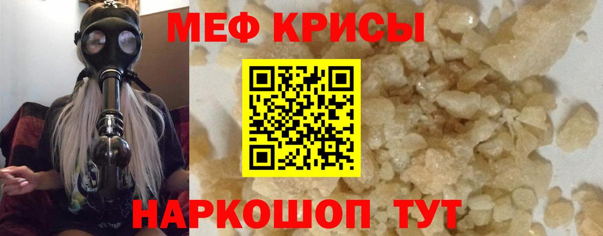 МЕФ мука  Меф мяу мяу  Мефедрон  Вход с VPN  Тихвин 