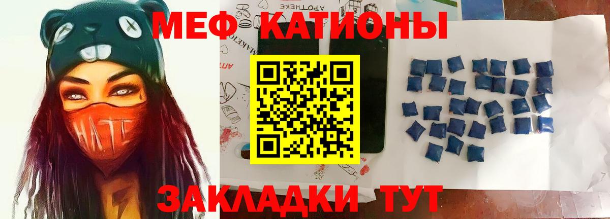 Меф кристаллы Тихвин