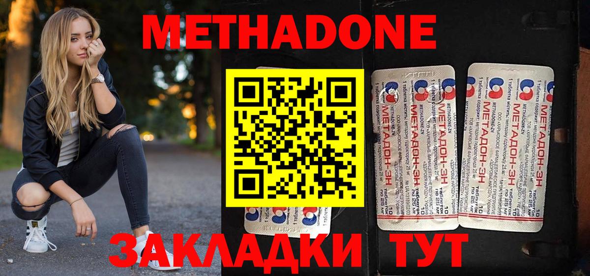 Метадон белоснежный  МЕТАДОН белоснежный  OMG ссылки  Вход с VPN  Тихвин 