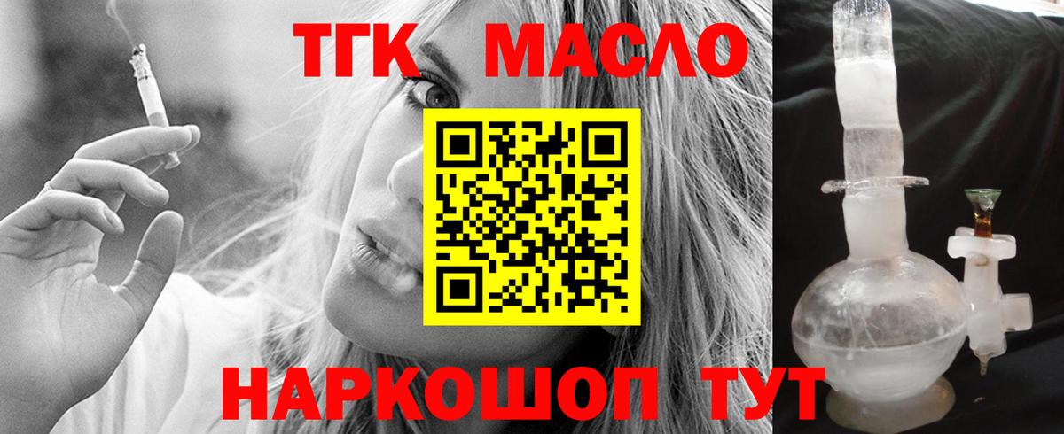 Дистиллят ТГК Wax  Вход с VPN  Тихвин 
